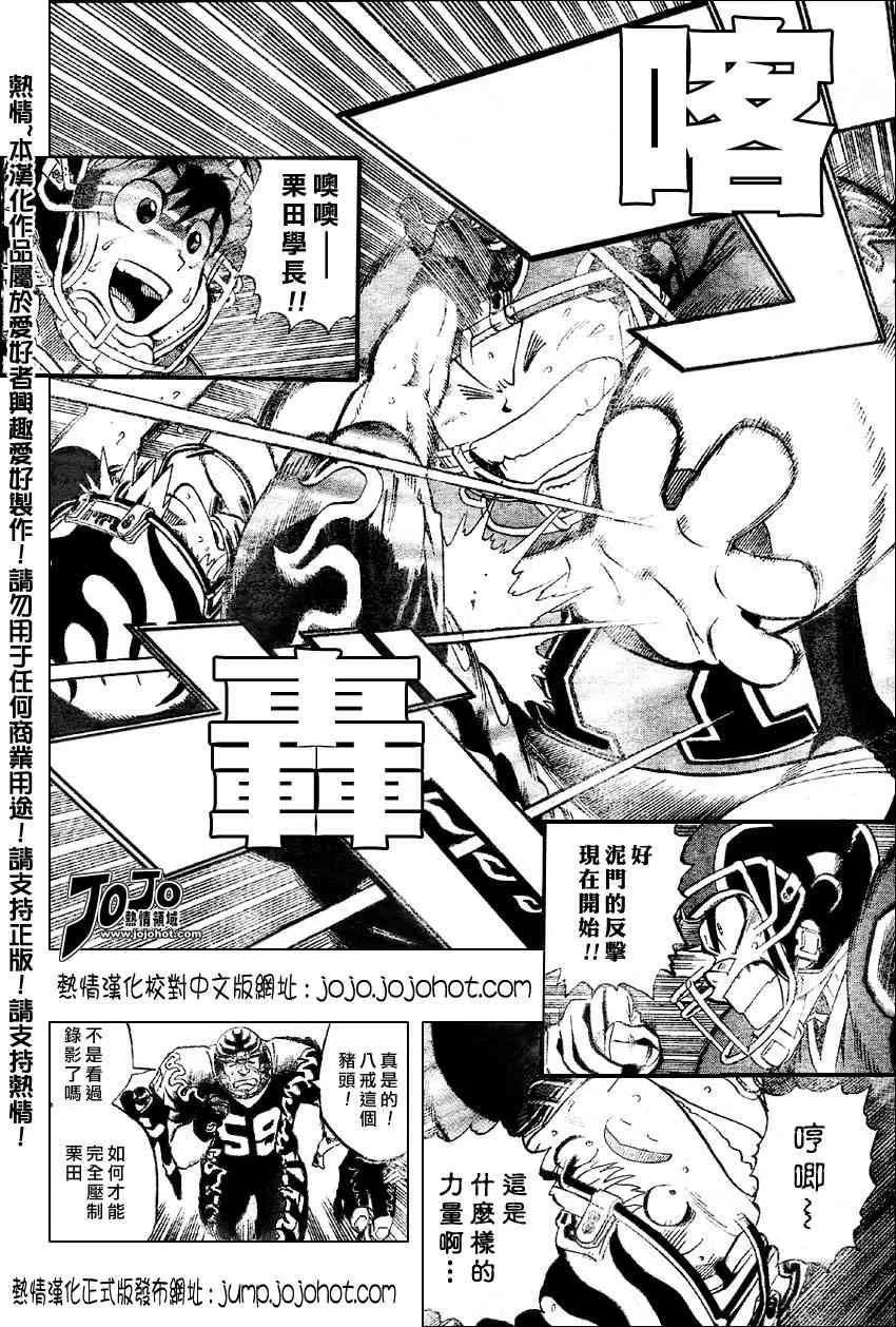 第178话 第2页