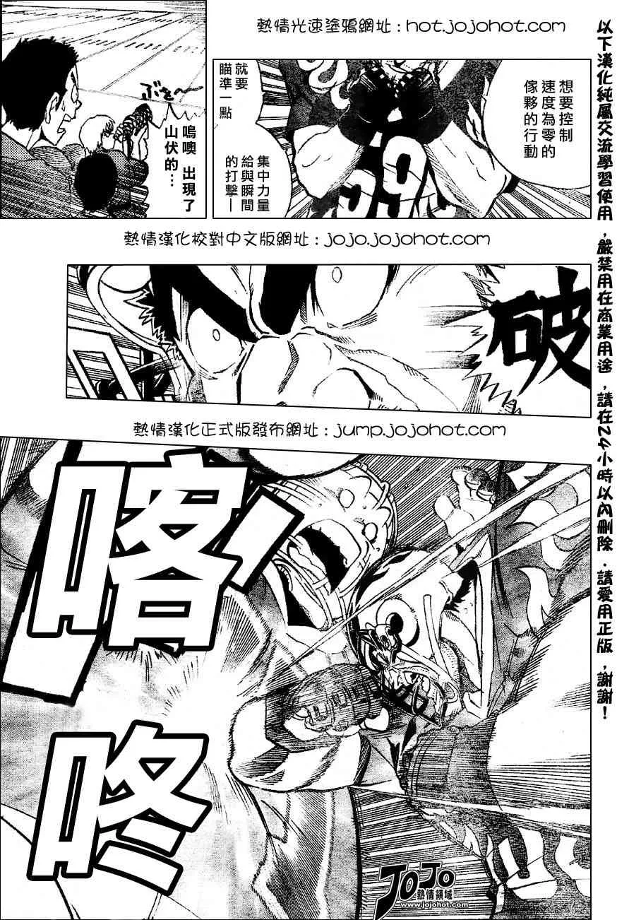 第178话 第3页