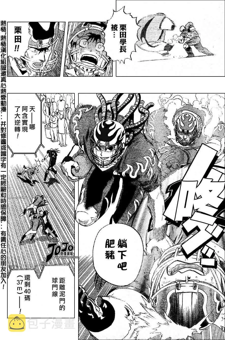 第178话 第4页