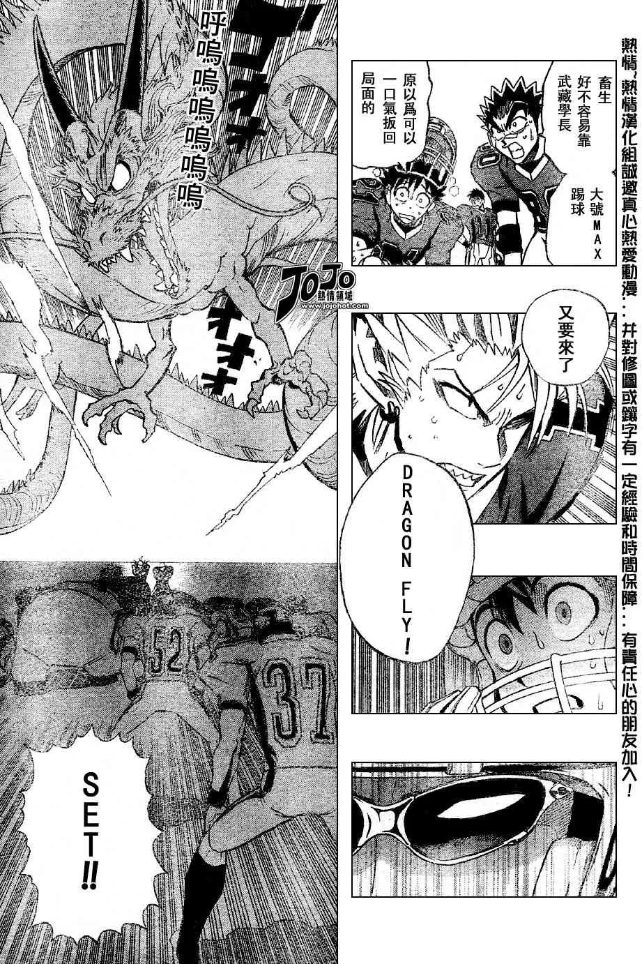 第178话 第5页