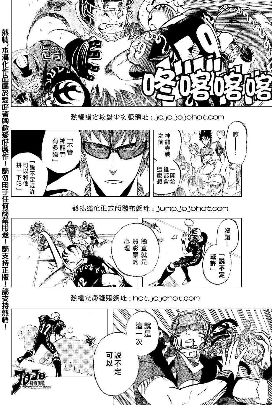 第178话 第6页
