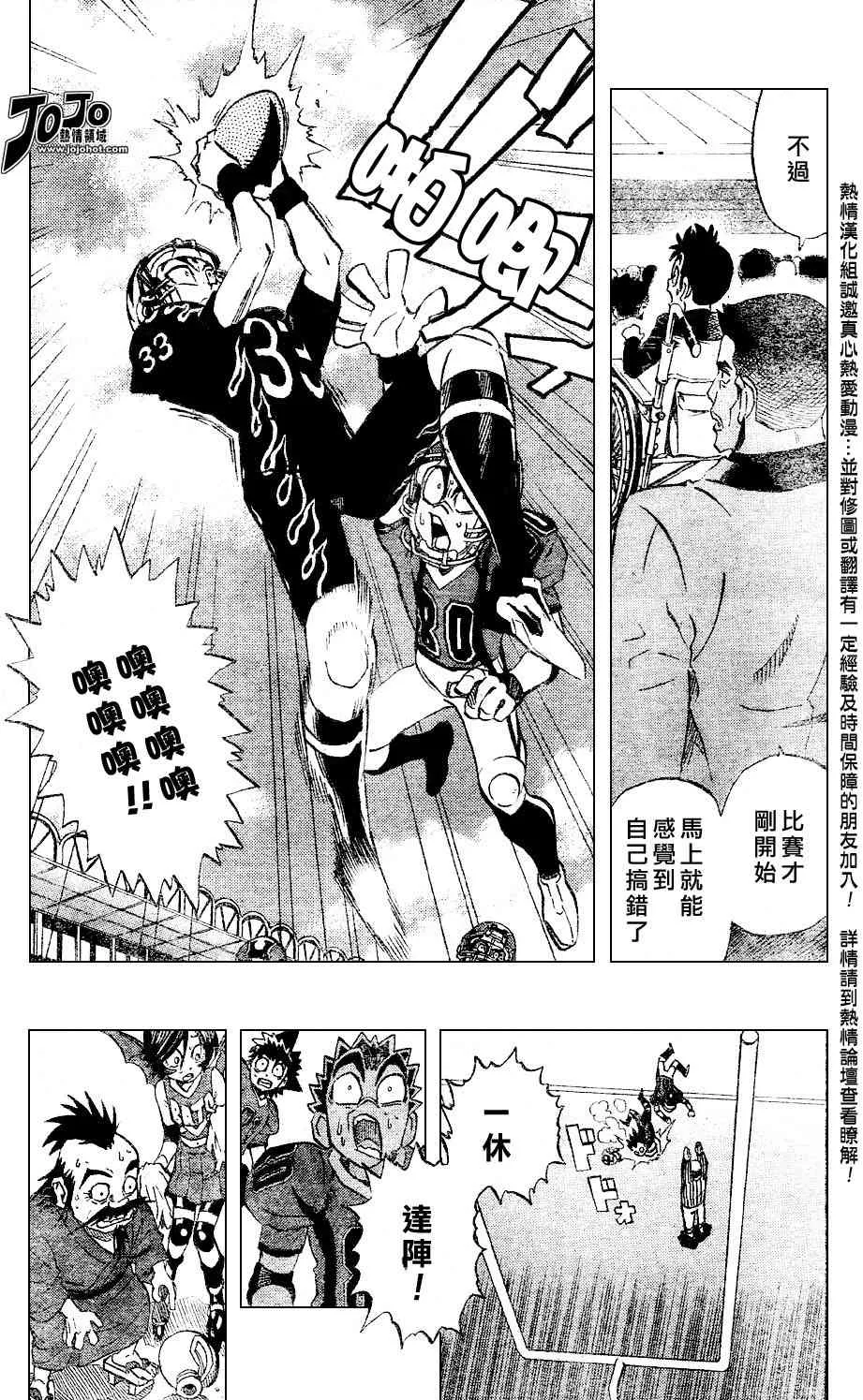 第178话 第7页