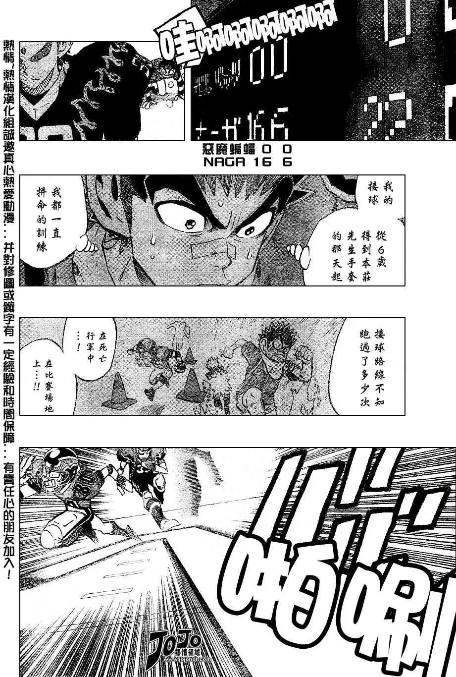 第178话 第8页