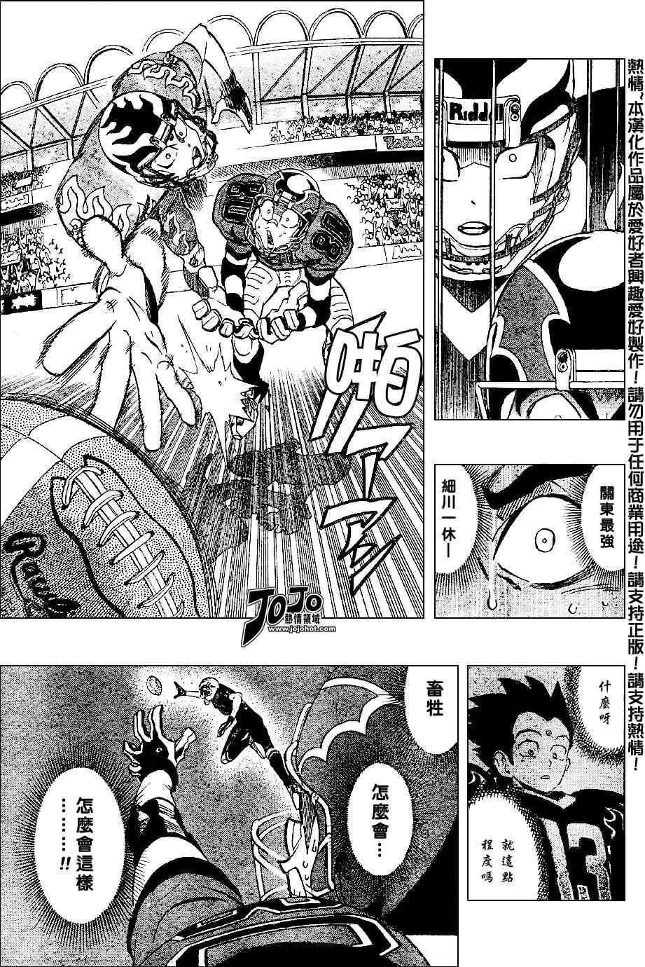 第178话 第9页