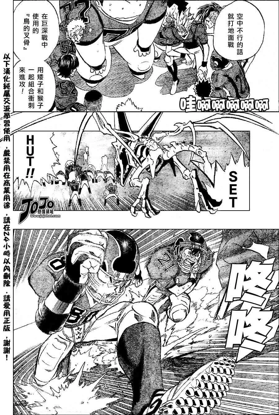 第178话 第10页