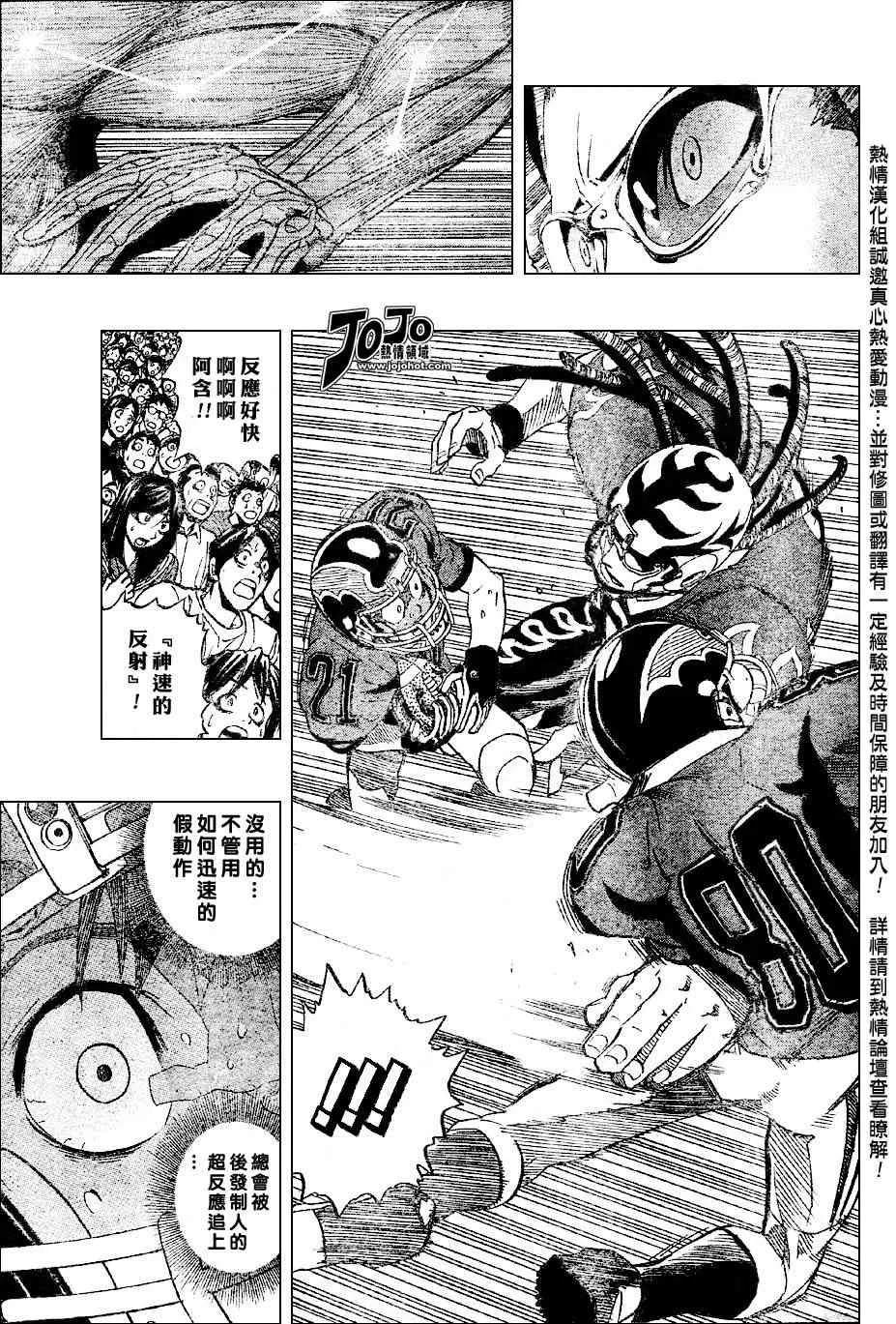 第178话 第11页