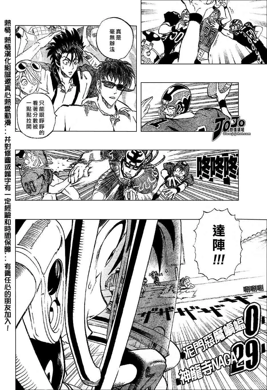 第178话 第12页