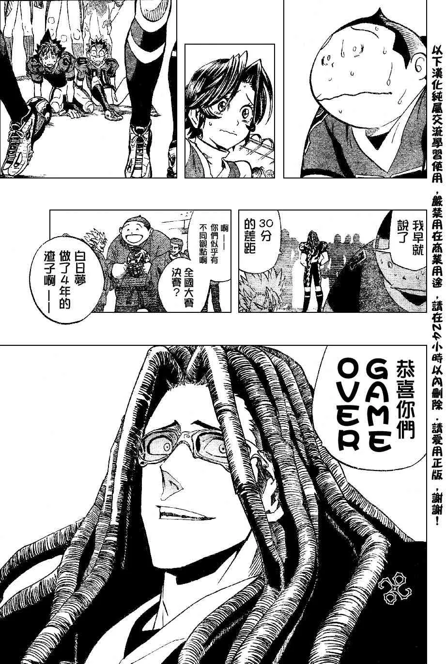 第178话 第15页