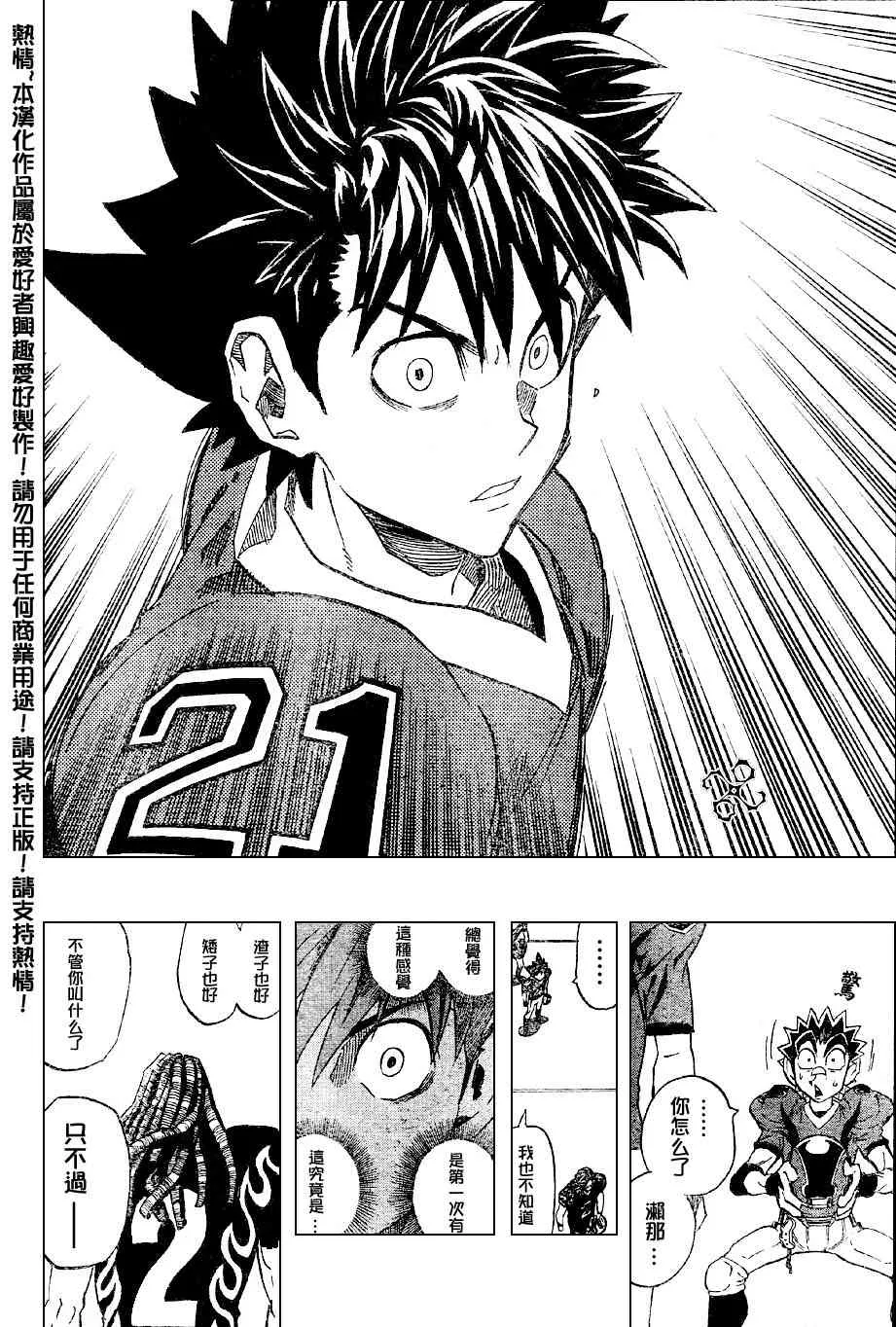 第178话 第16页