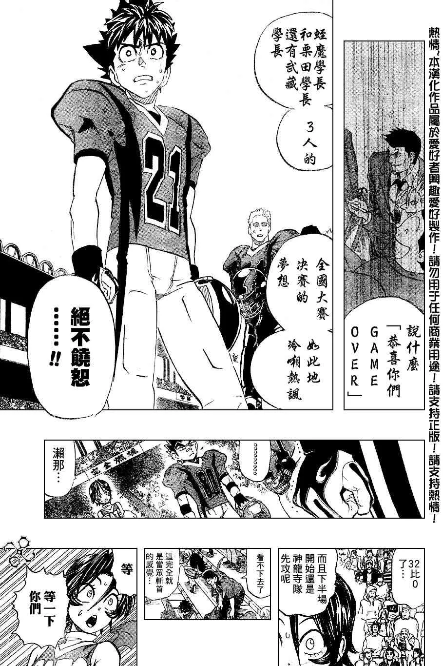 第178话 第17页