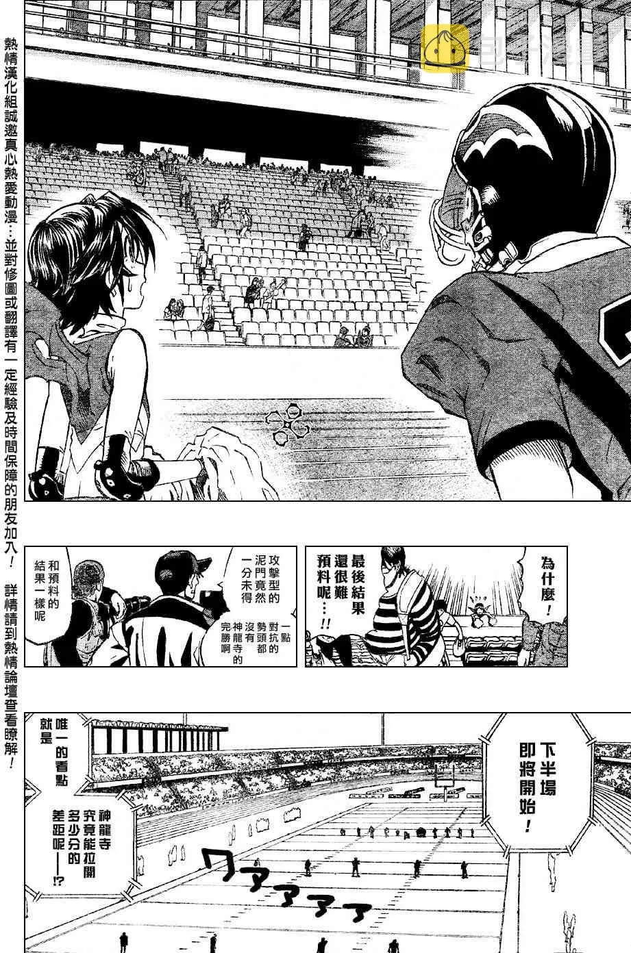 第178话 第18页