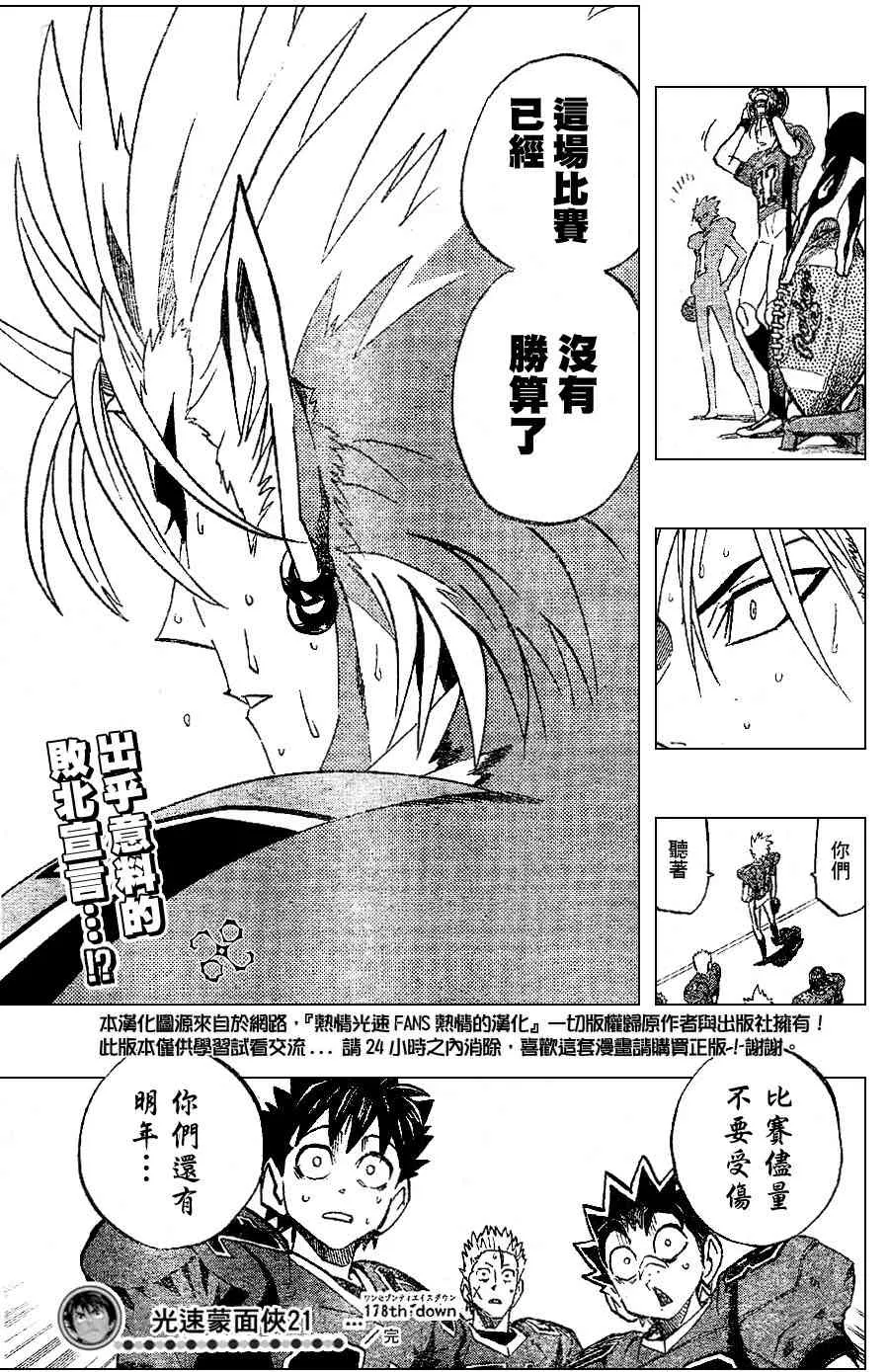 第178话 第19页