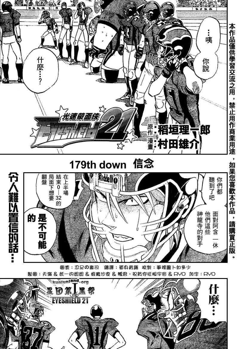 第179话 第1页
