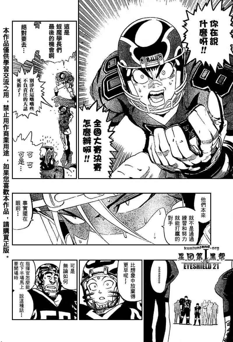 第179话 第2页