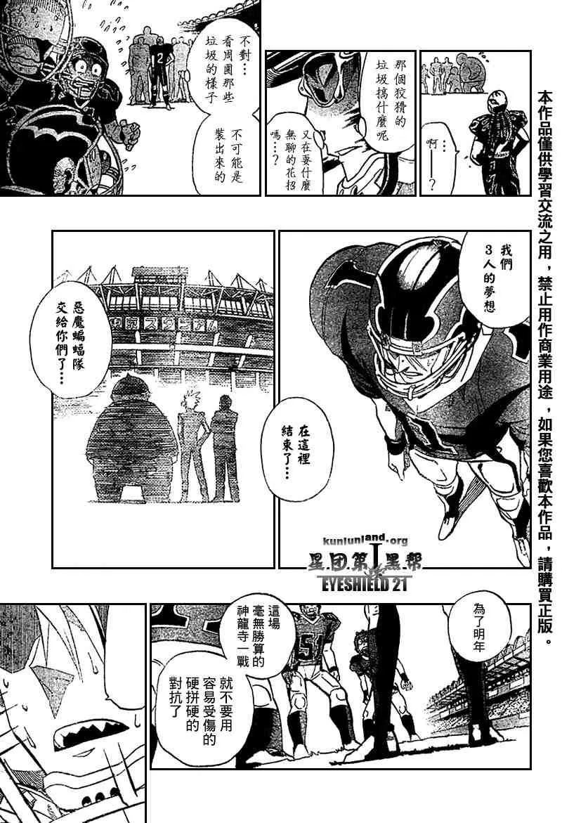 第179话 第3页