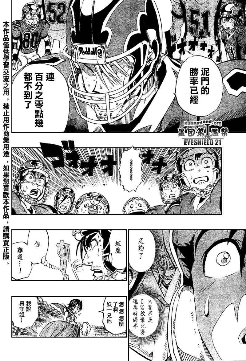 第179话 第4页