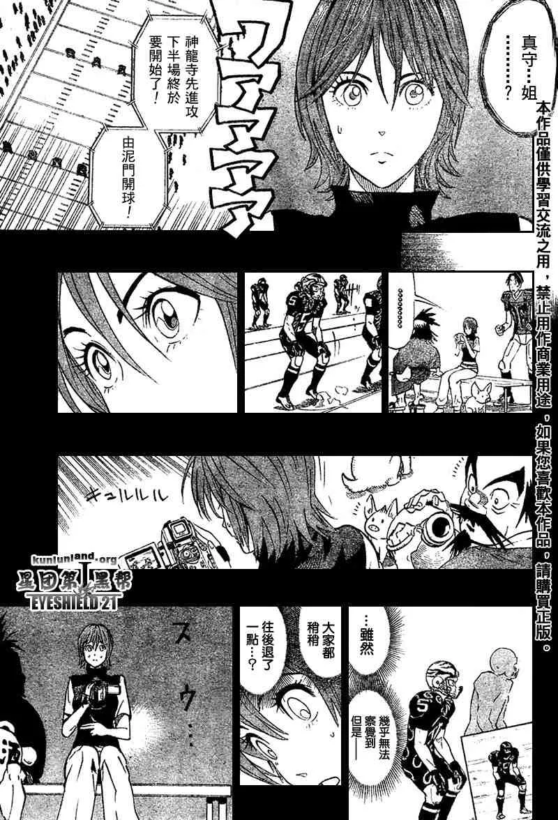 第179话 第5页