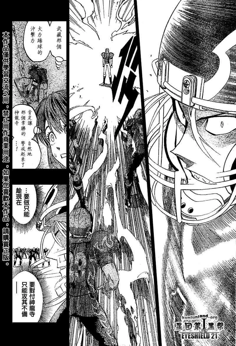 第179话 第6页
