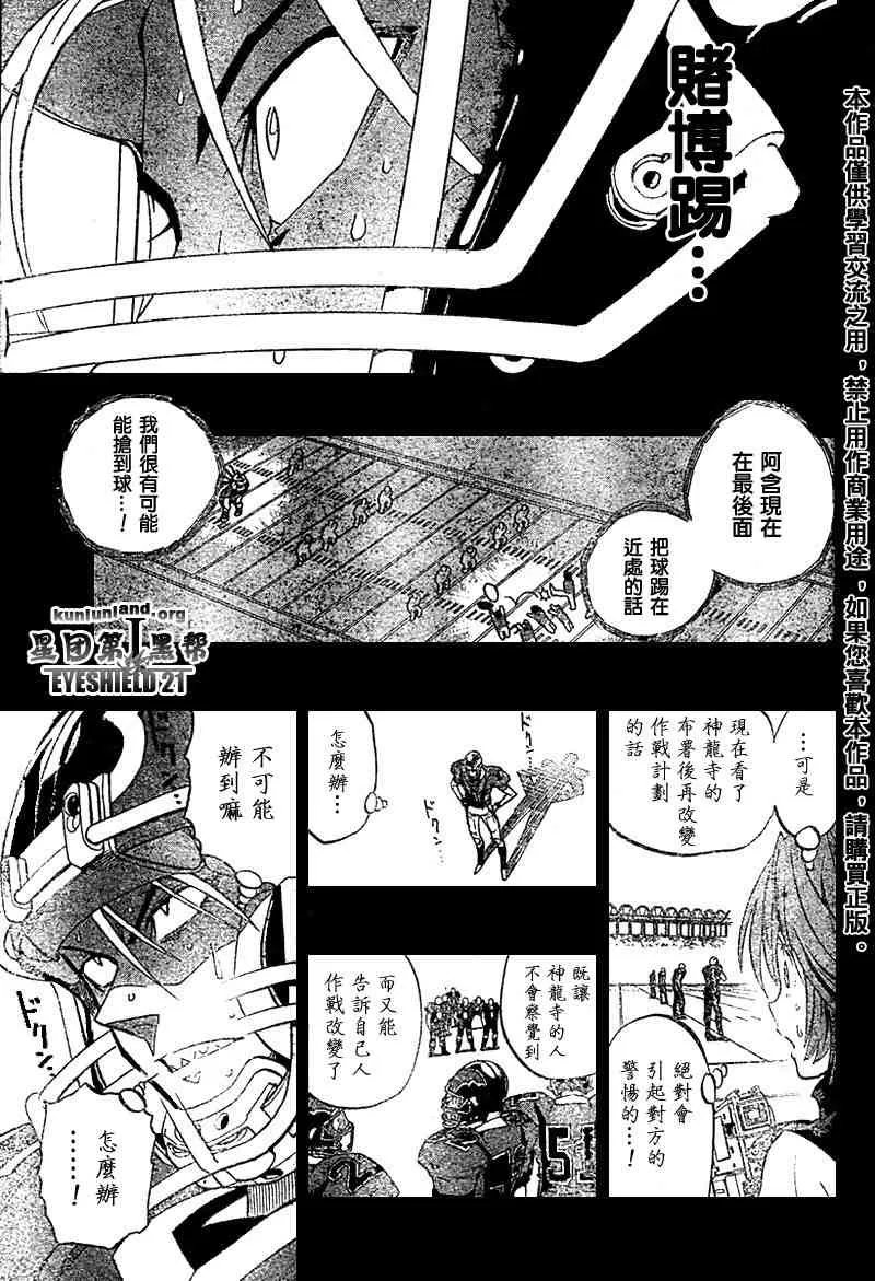 第179话 第7页