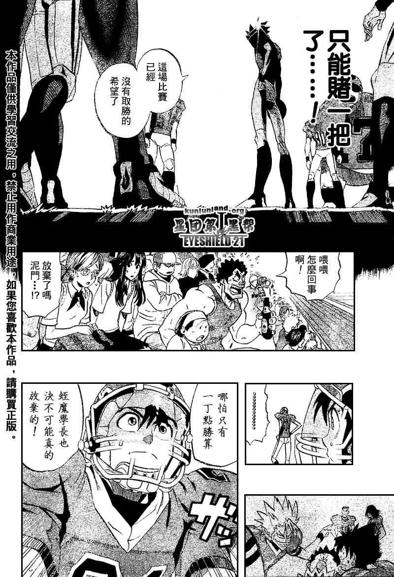 第179话 第8页