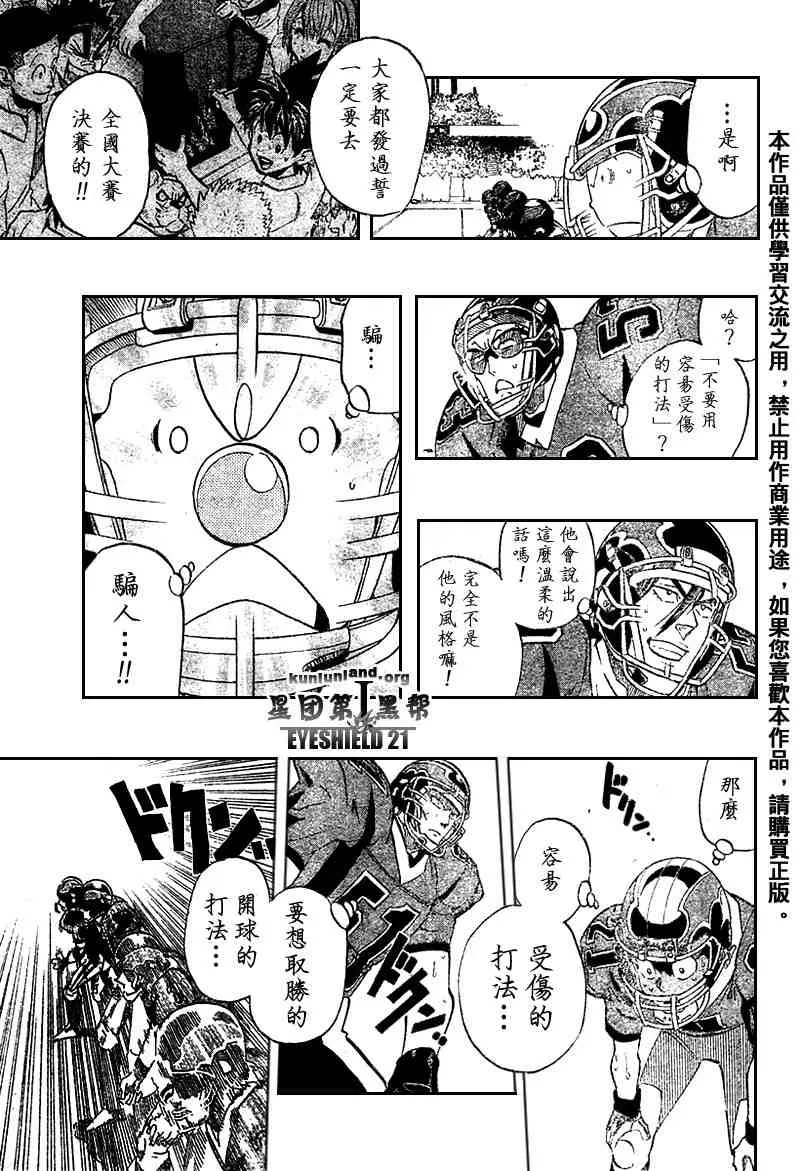 第179话 第9页
