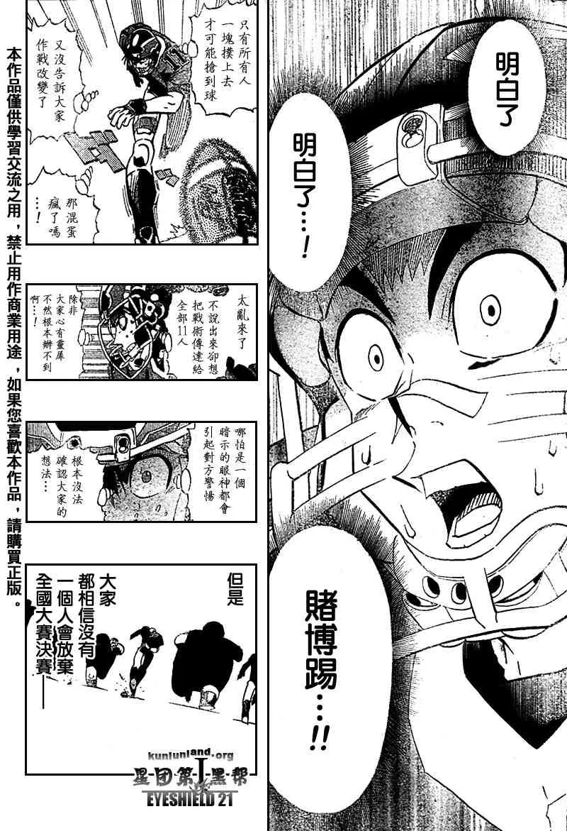 第179话 第10页
