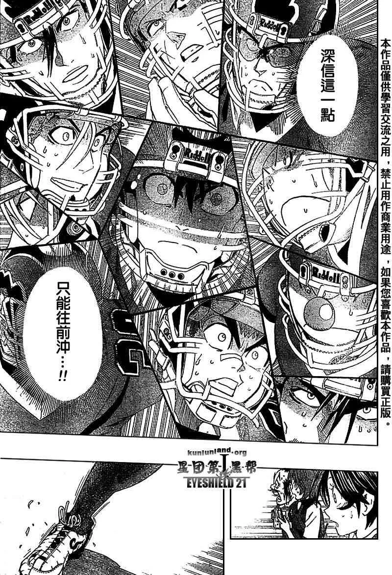 第179话 第11页