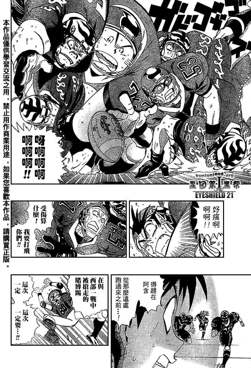 第179话 第13页