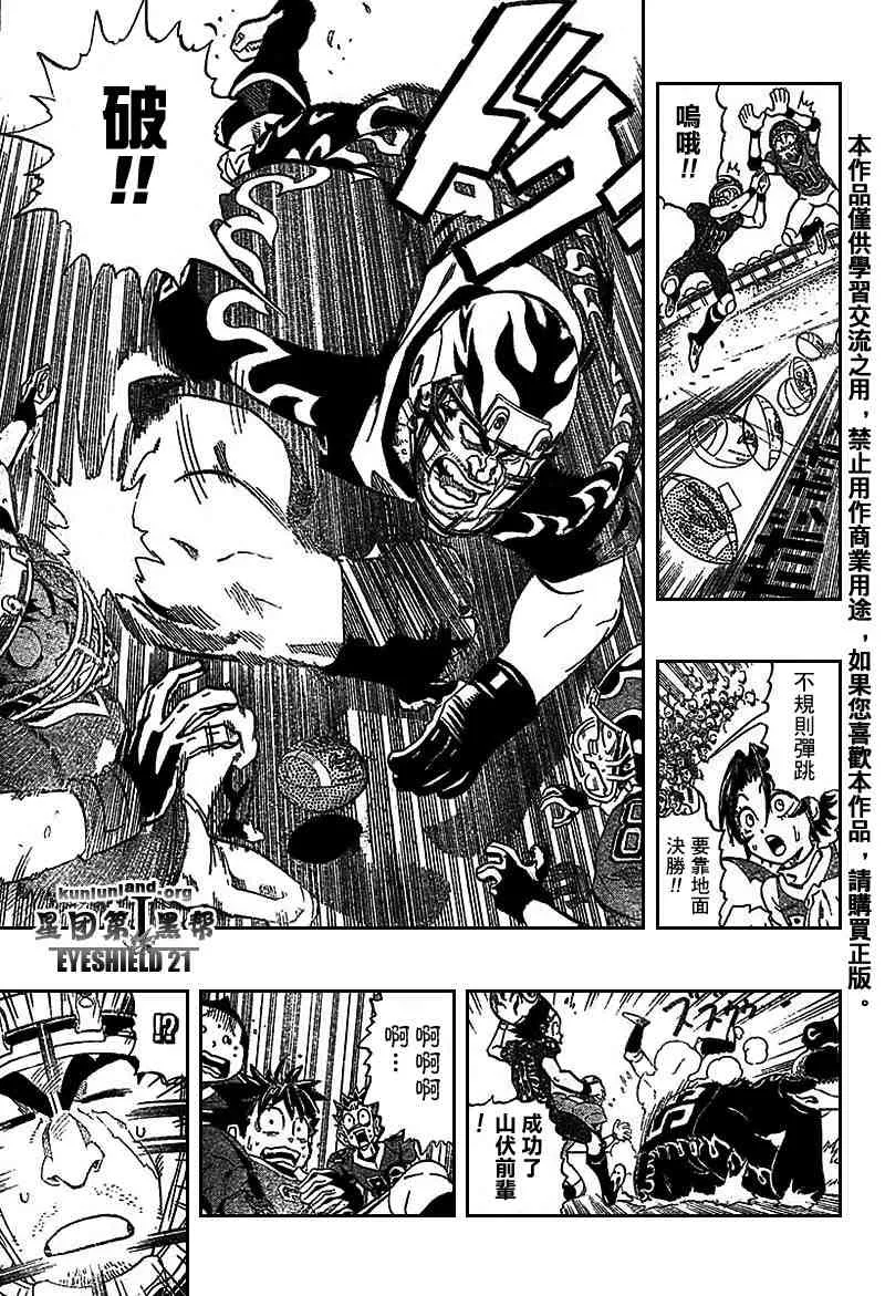 第179话 第14页