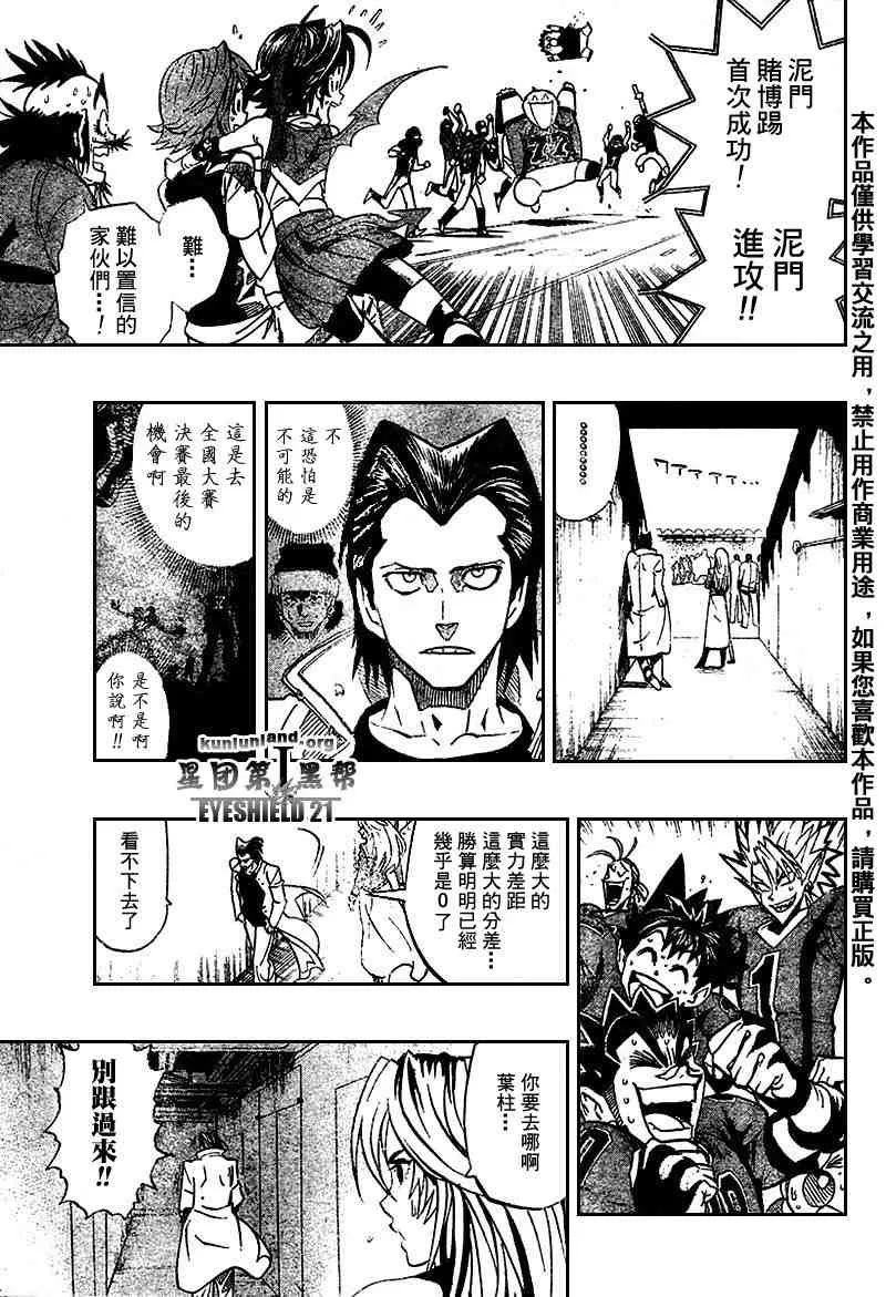 第179话 第16页