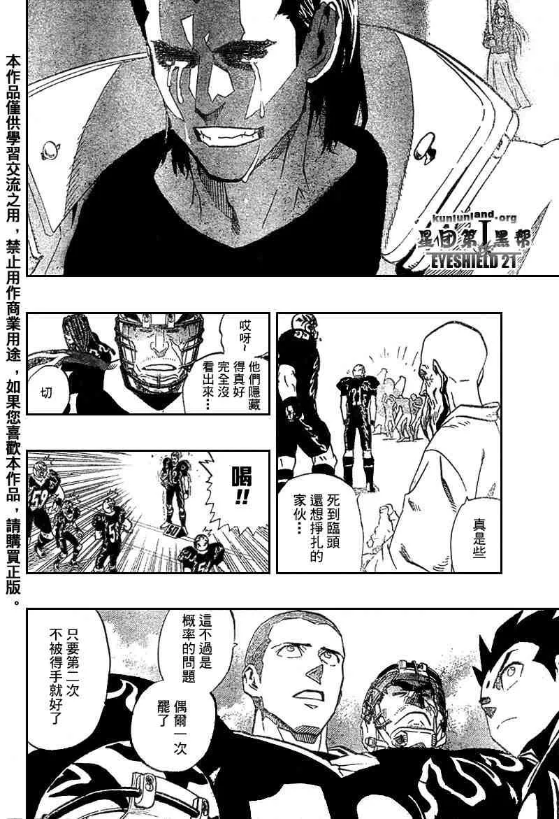 第179话 第17页