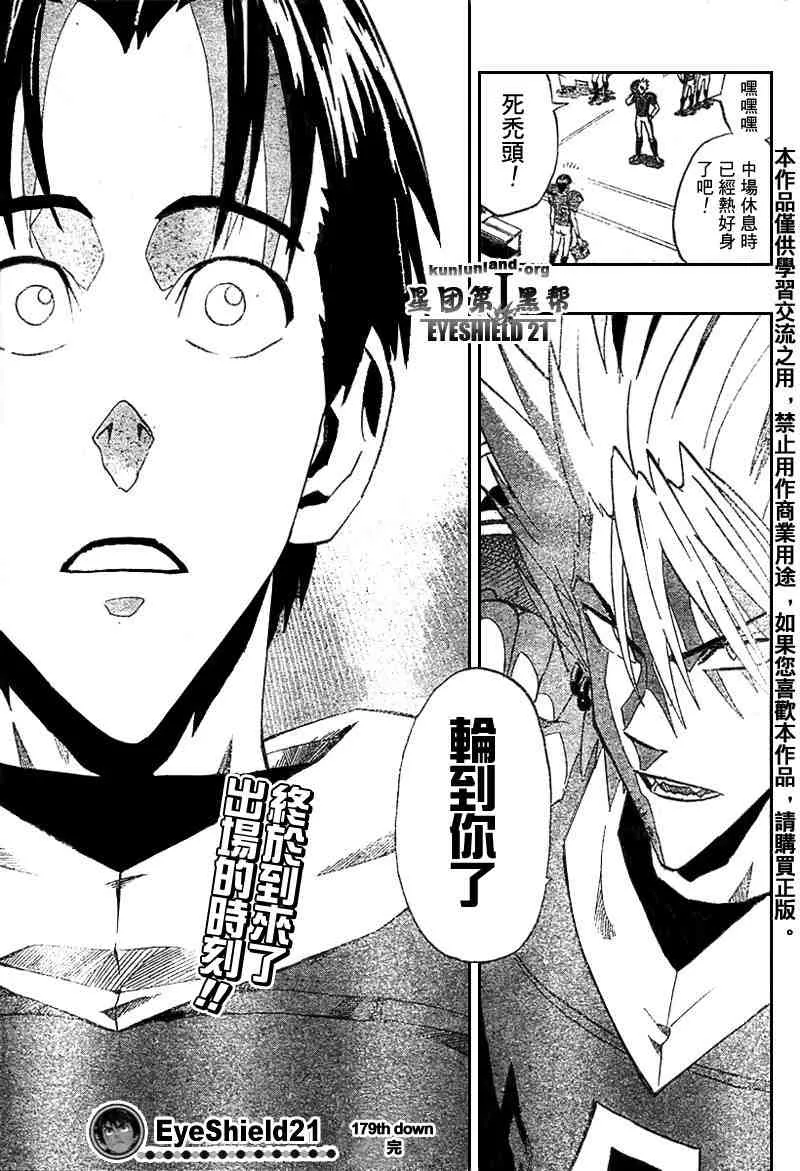 第179话 第18页