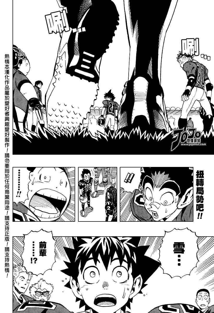 第180话 第2页