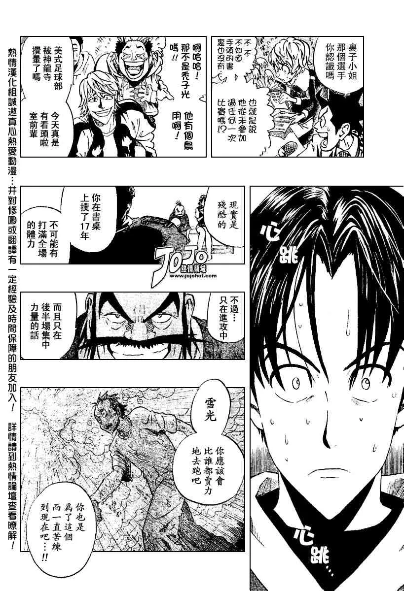 第180话 第4页