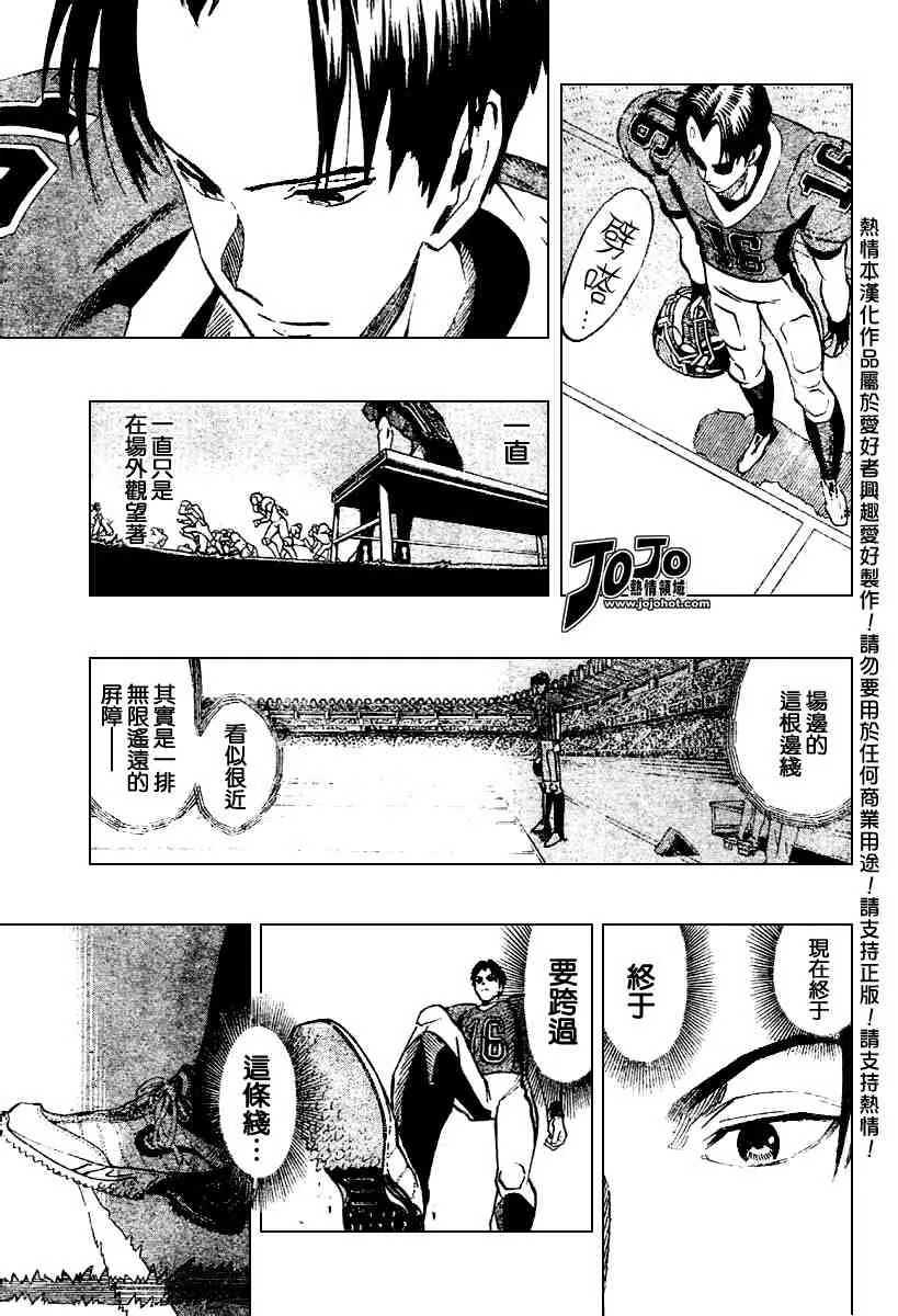 第180话 第5页