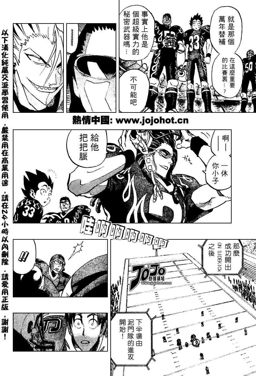 第180话 第7页