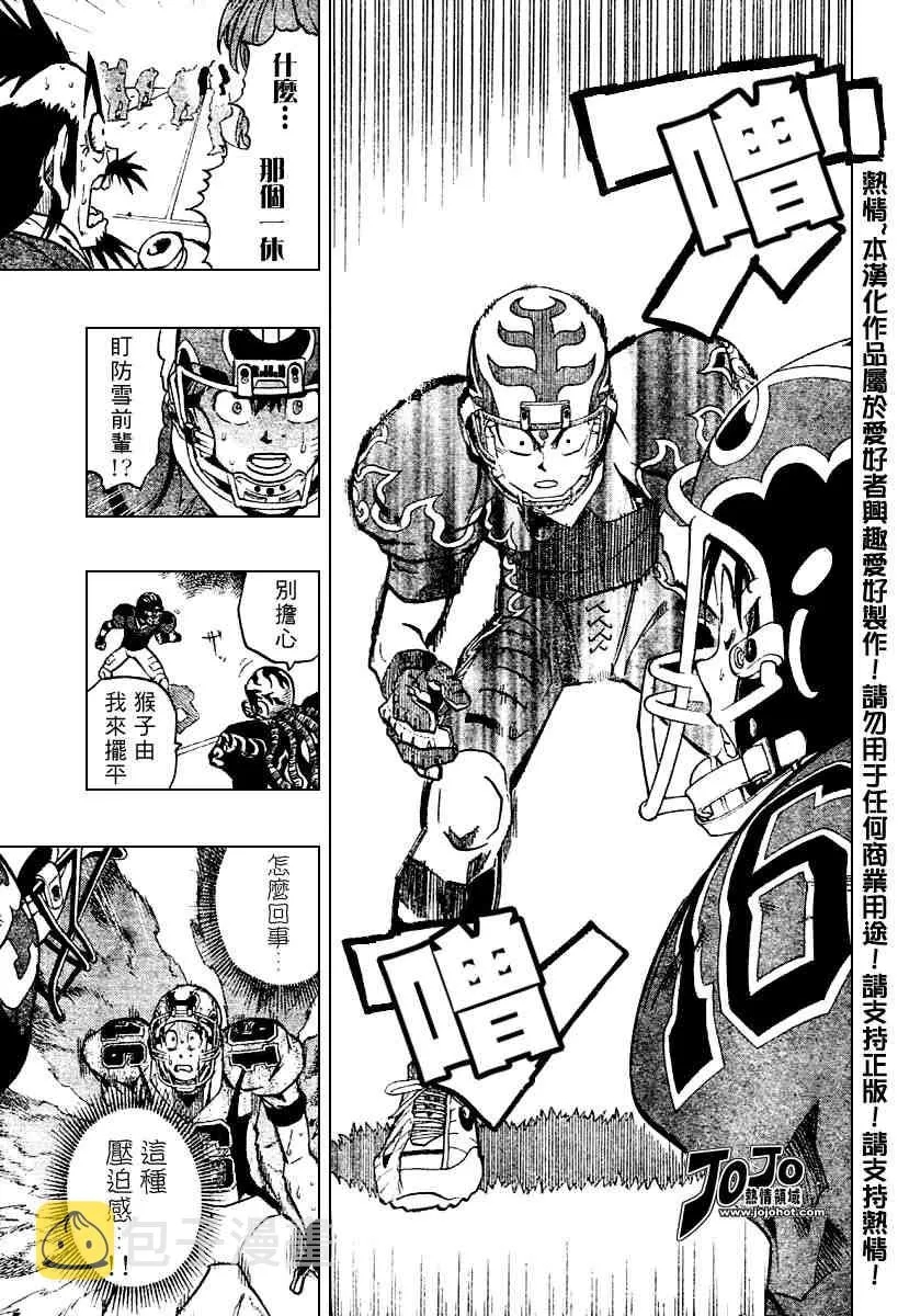 第180话 第8页