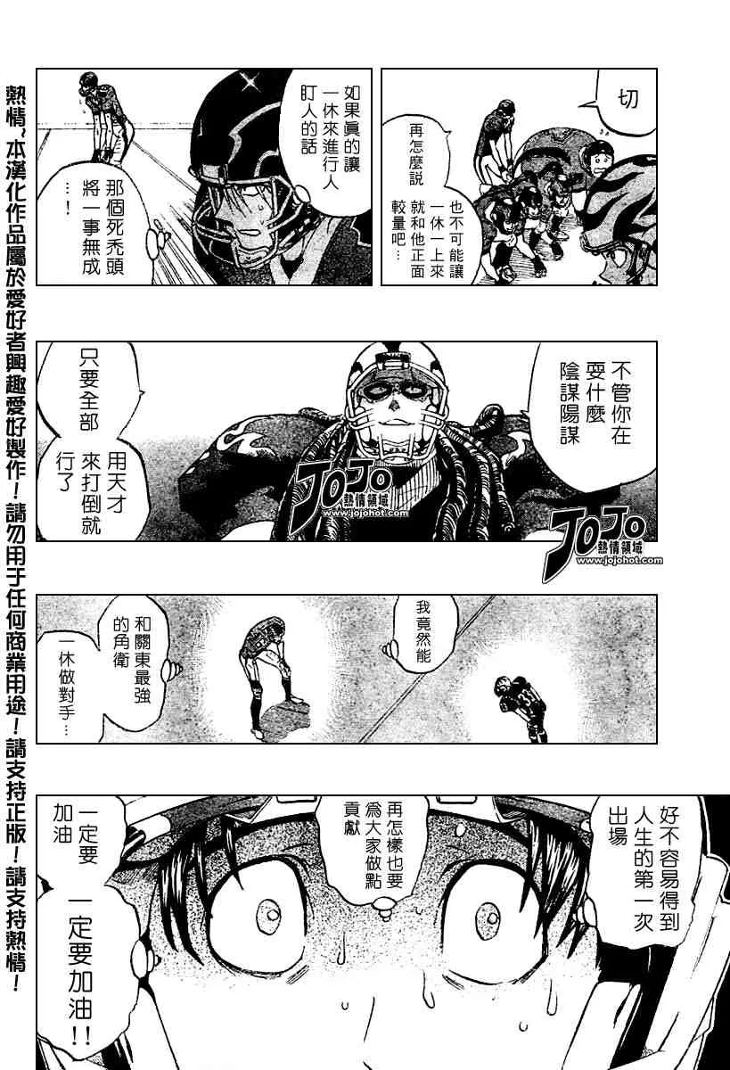 第180话 第9页