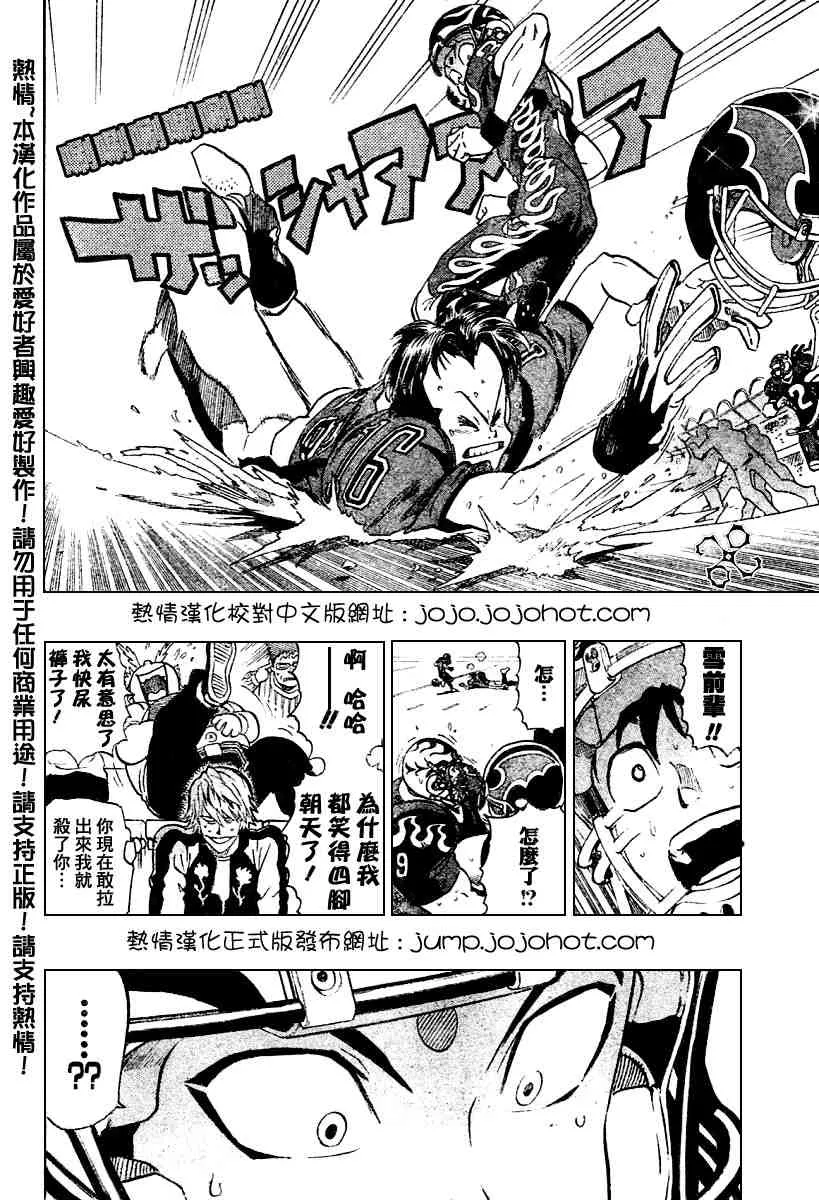 第180话 第11页