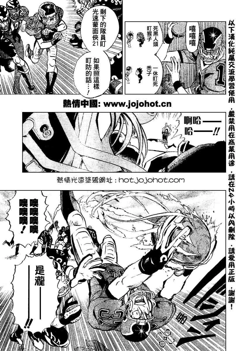 第180话 第12页