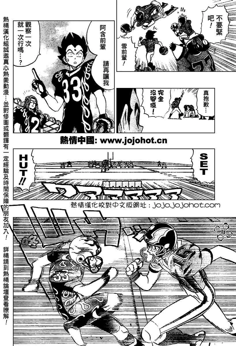 第180话 第13页