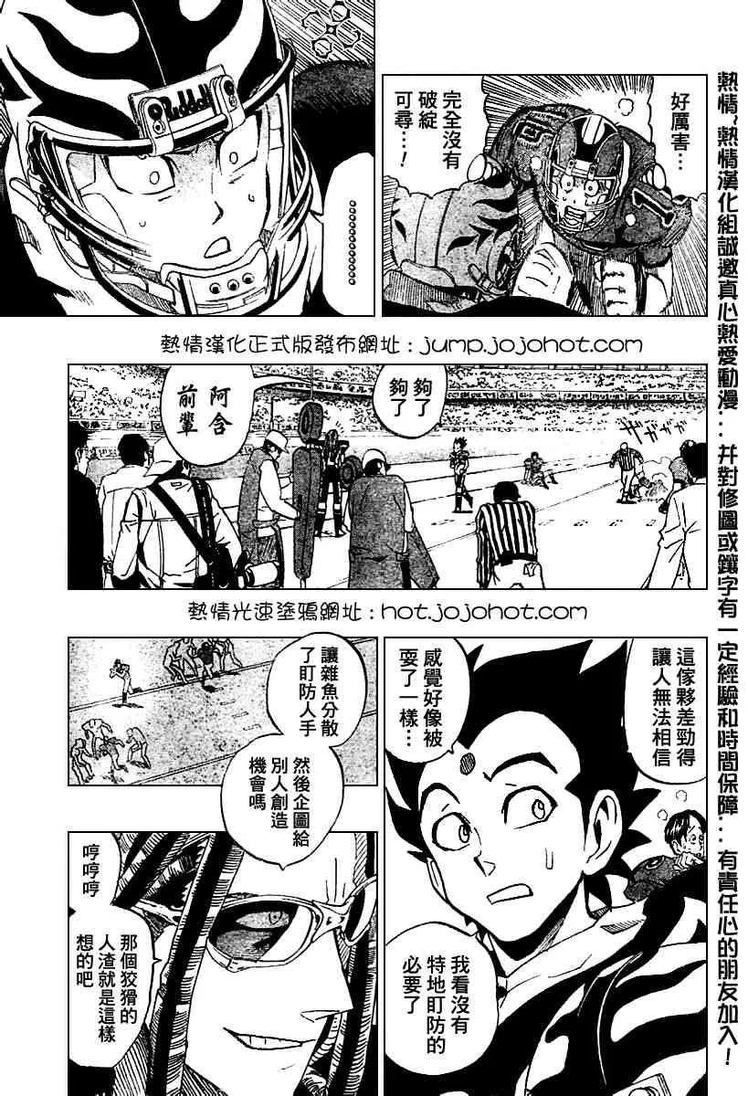 第180话 第14页