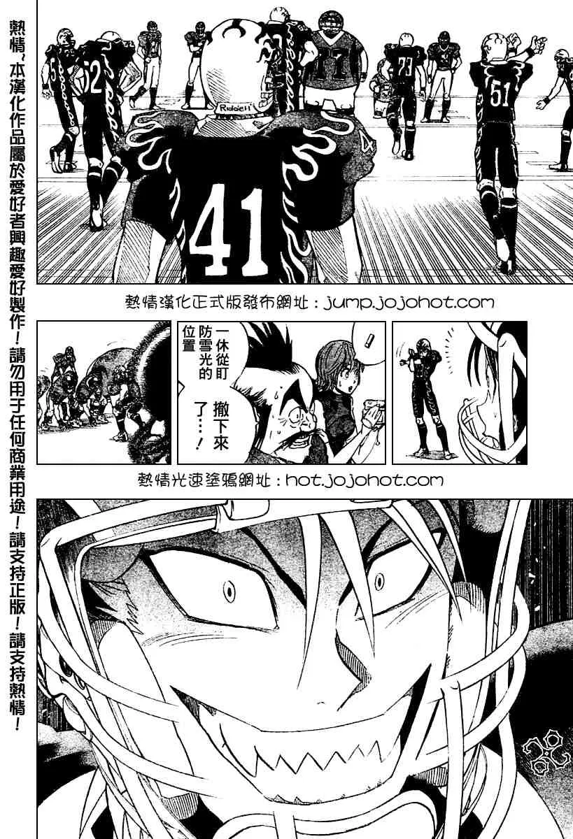 第180话 第15页
