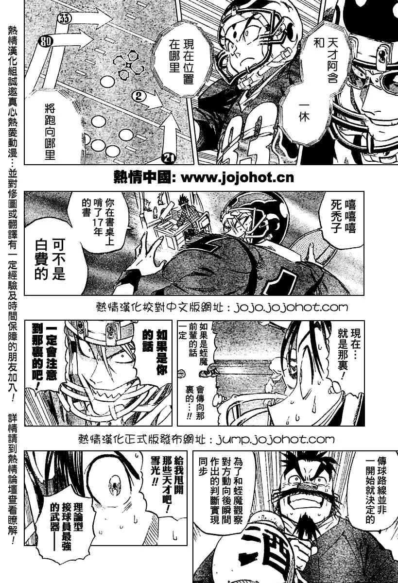 第180话 第17页