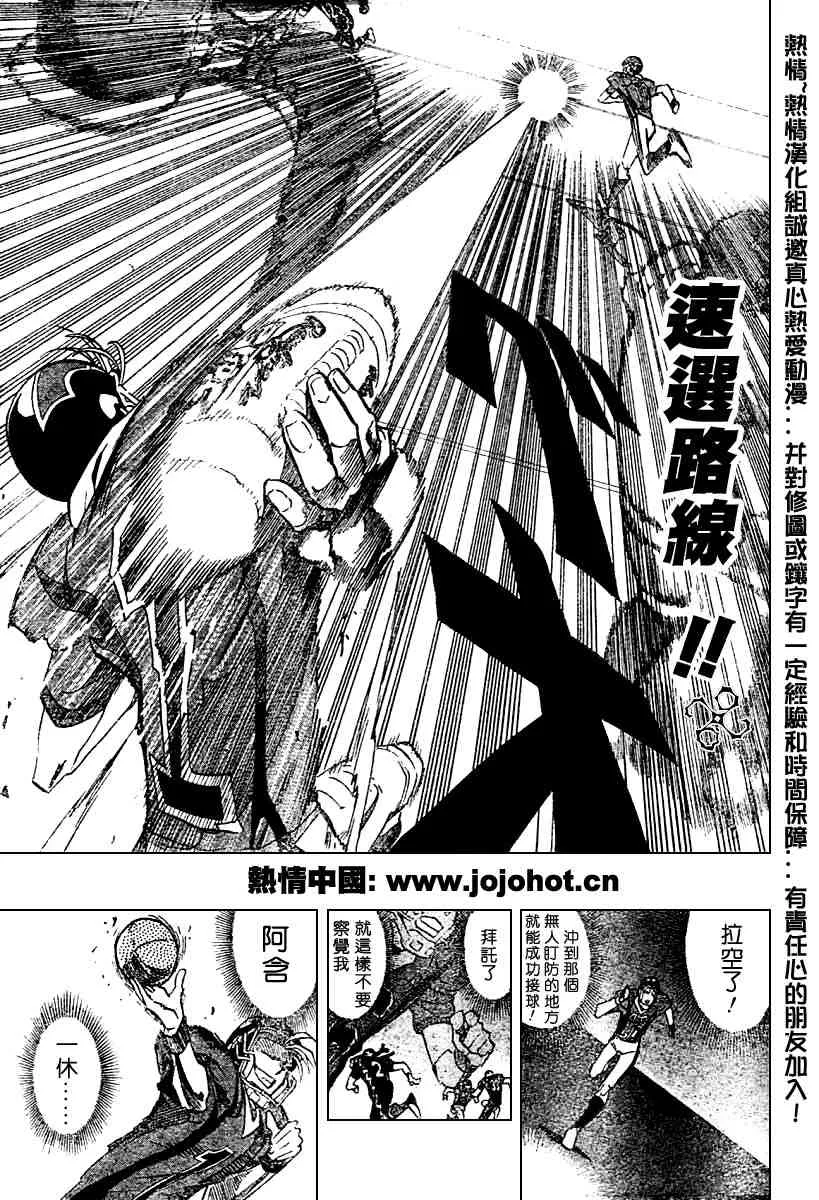 第180话 第18页
