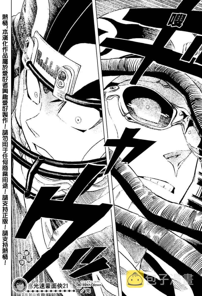 第180话 第19页
