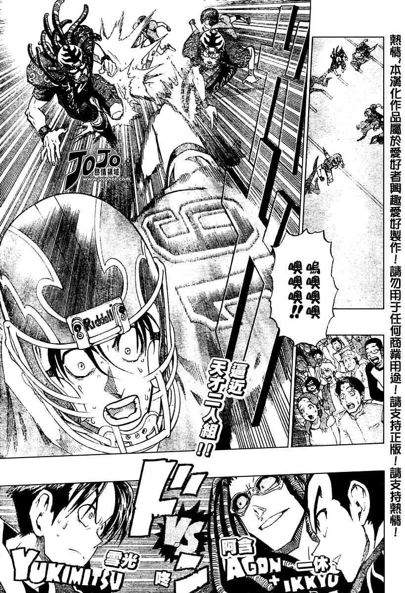 第180话 第20页