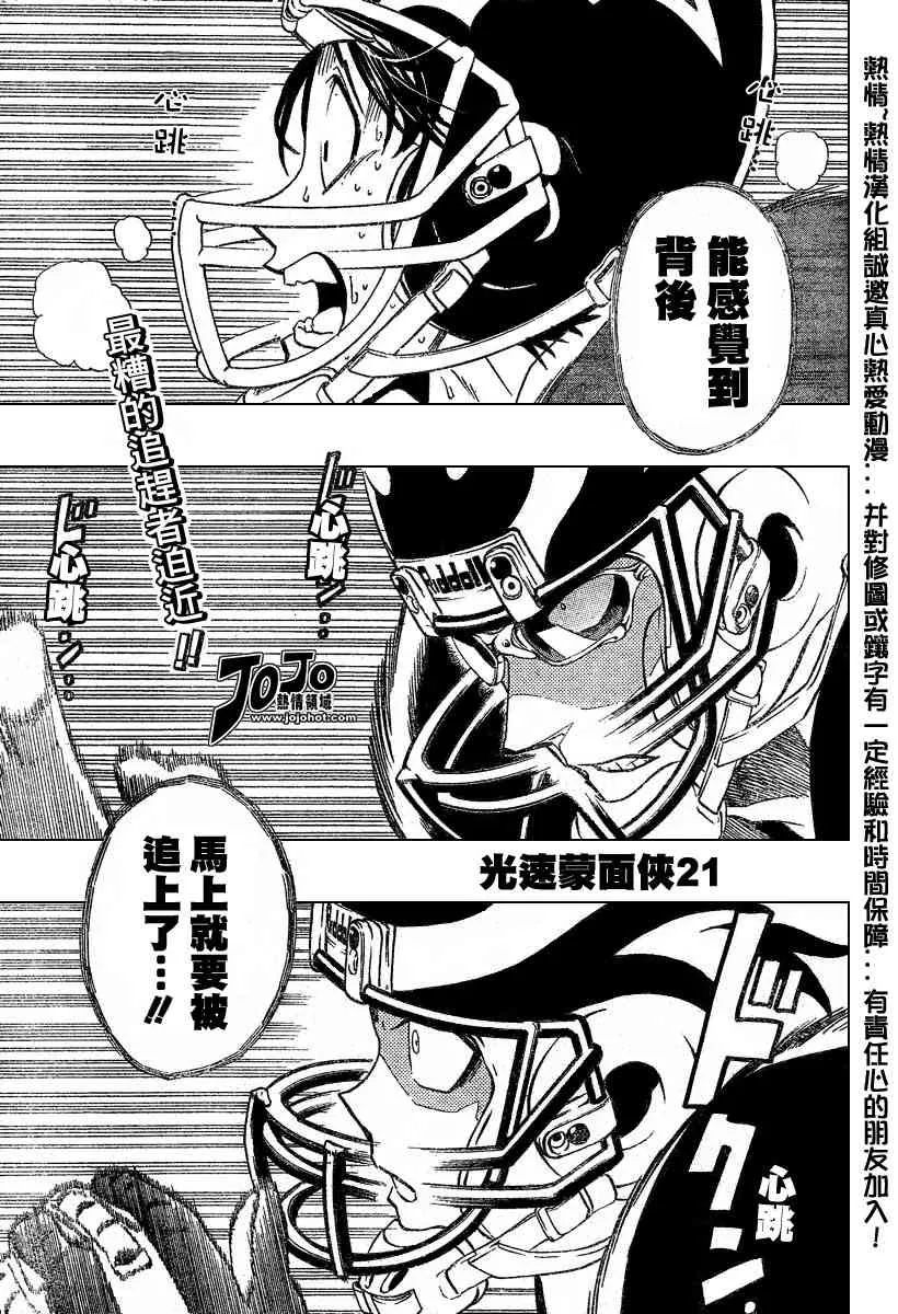第181话 第1页