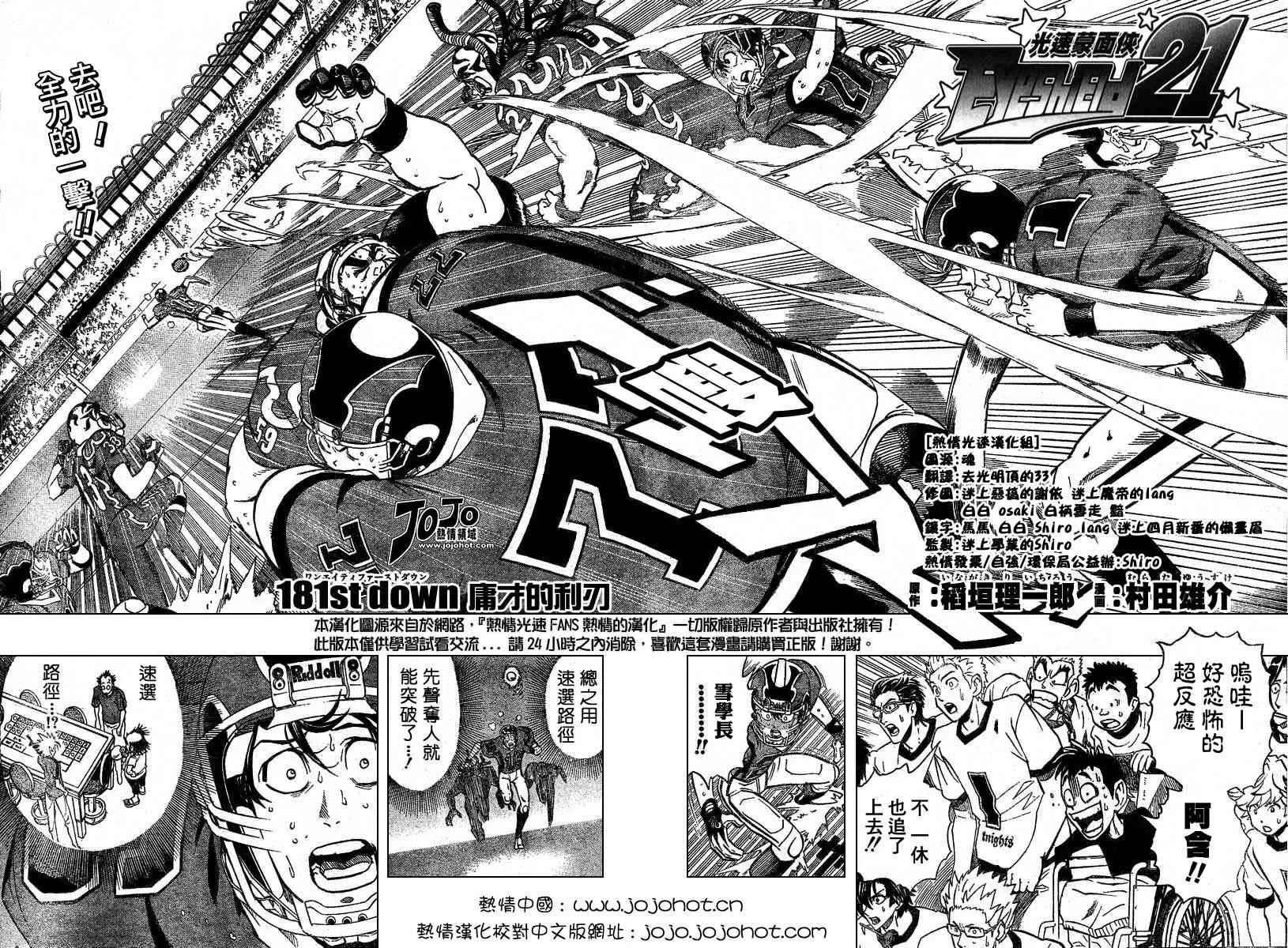 第181话 第2页