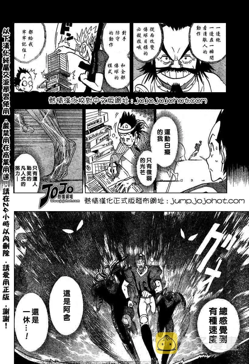 第181话 第3页